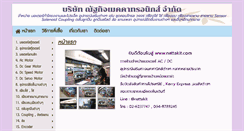 Desktop Screenshot of nattakit.com