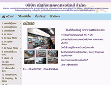 Tablet Screenshot of nattakit.com